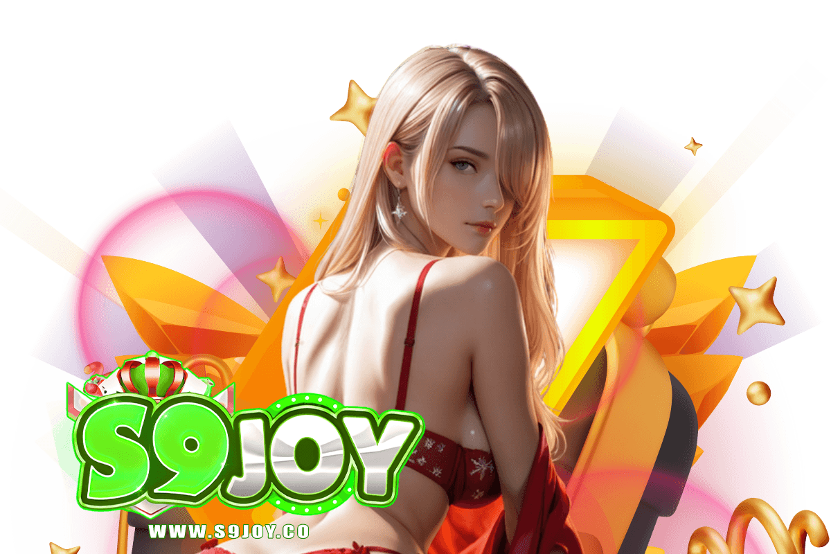 s9joy สมัคร